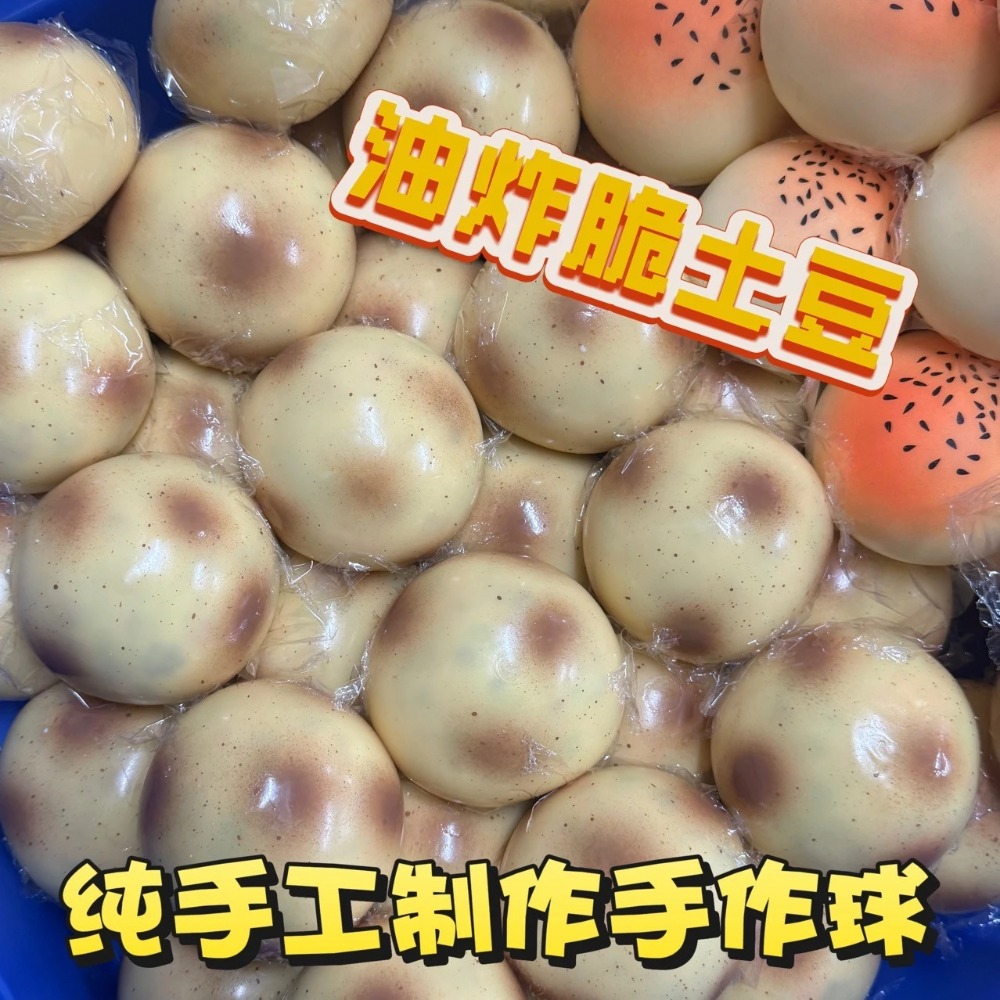 Fried Potato Shaped Squishy To - Party Games Spy review and price