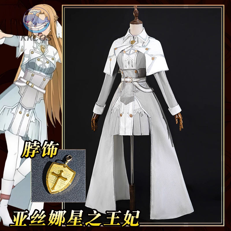 SAO Sword Art Online Asuna Yuu - Party Games Online review and price